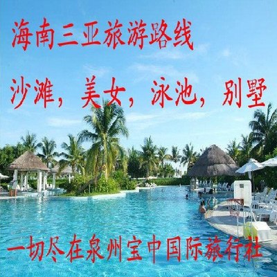 泉州哪里有提供旅行社|旅行社哪_泉州哪里有提供旅行社|旅行社哪价格_泉州哪里有提供旅行社|旅行社哪厂家-勤加缘网【泉州宝中国际旅行社冠亚分部】