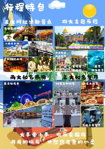泰国 曼谷机票 芭提雅 当地6日游 2至8人私家亲子团,梦幻乐园,哈士奇咖啡馆,暹罗海洋馆,龙猫餐厅,1单1团,不足8人选升级方案 出发 途牛