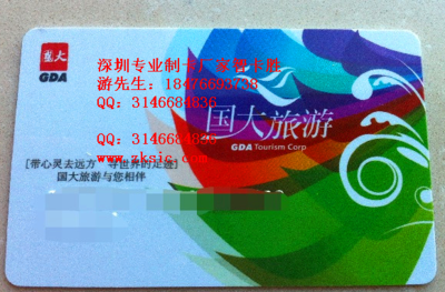 制作桂林旅游一卡通 旅行社年卡制作厂家 旅游IC储值卡设计生产